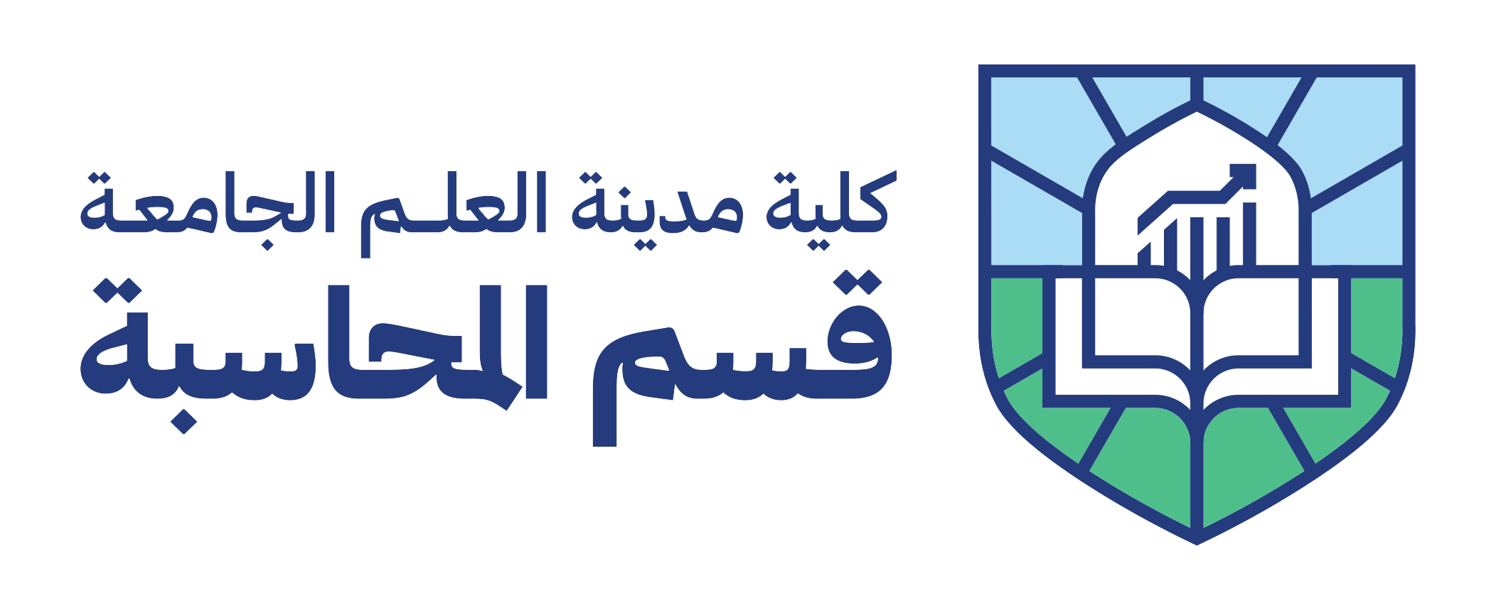 قسم المحاسبة